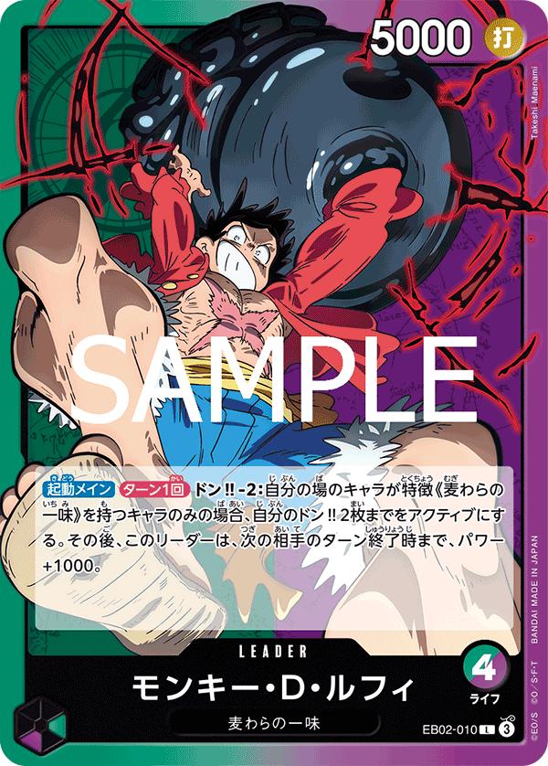 Monkey.D.Luffy, Extra Booster -Anime 25th Collection- (Japanese) #010 Pokémon card