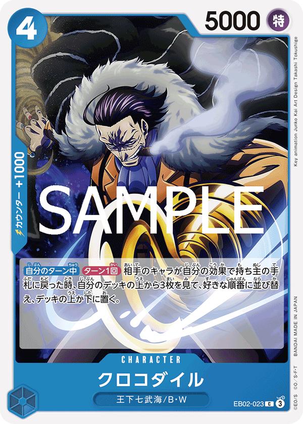 Crocodile, Extra Booster -Anime 25th Collection- (Japanese) #023 Pokémon card