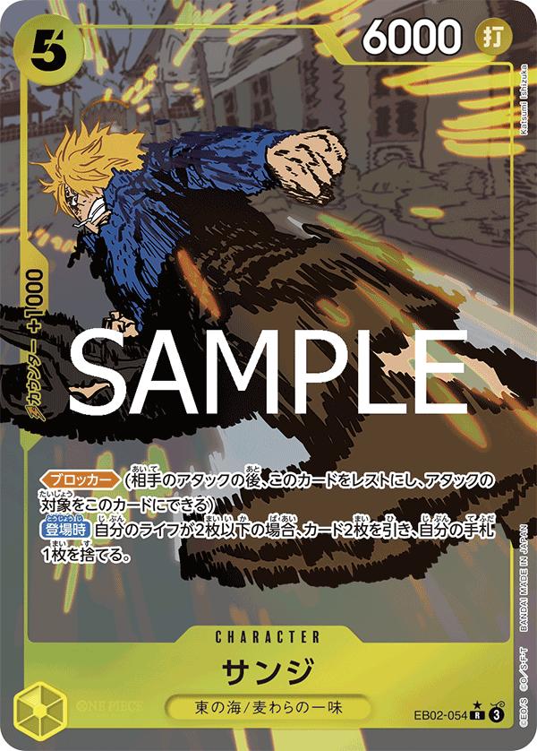 Sanji, Extra Booster -Anime 25th Collection- (Japanese) #054 Pokémon card