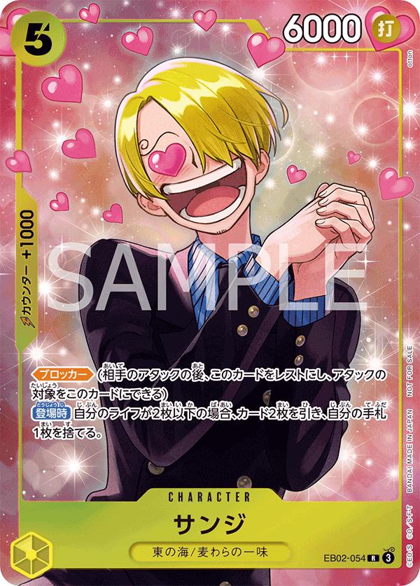 Sanji, Extra Booster -Anime 25th Collection- (Japanese) #054 Pokémon card