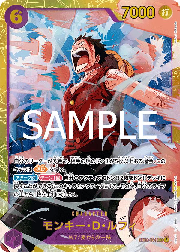 Monkey.D.Luffy, Extra Booster -Anime 25th Collection- (Japanese) #061 Pokémon card