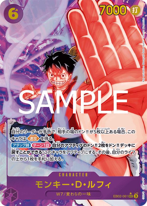 Monkey.D.Luffy, Extra Booster -Anime 25th Collection- (Japanese) #061 Pokémon card