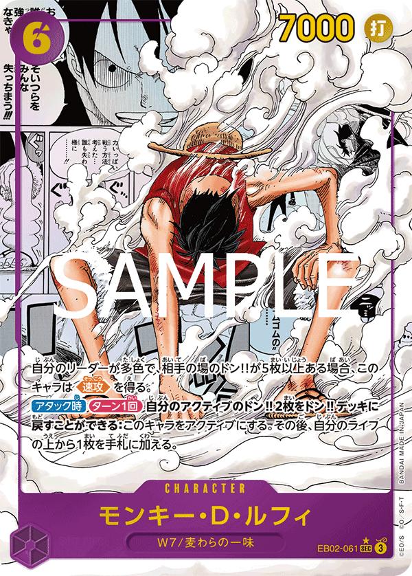 Monkey.D.Luffy, Extra Booster -Anime 25th Collection- (Japanese) #061 Pokémon card