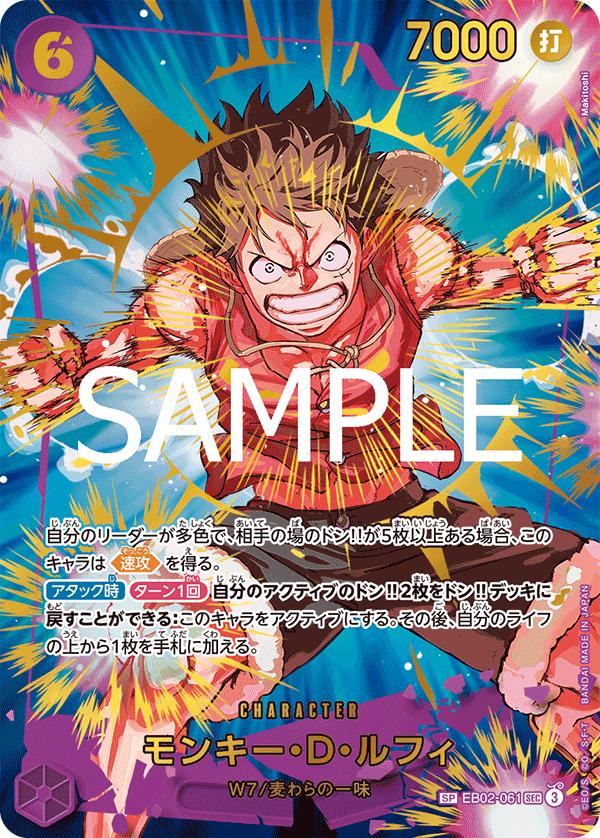Monkey.D.Luffy, Extra Booster -Anime 25th Collection- (Japanese) #061 Pokémon card
