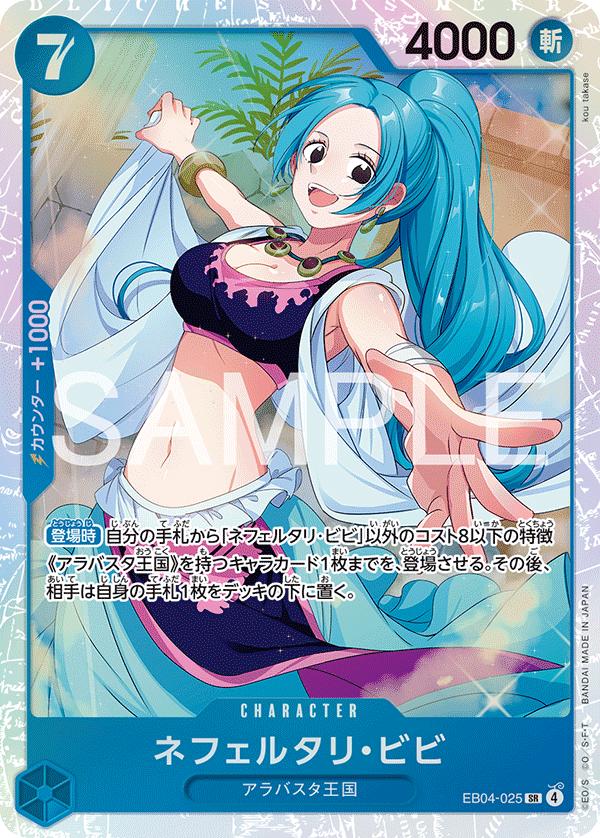 Nefeltari Vivi, EB04 (Japanese) #025 Pokémon card