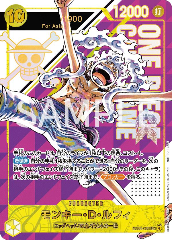 Monkey.D.Luffy, EB04 (Japanese) #061 Pokémon card