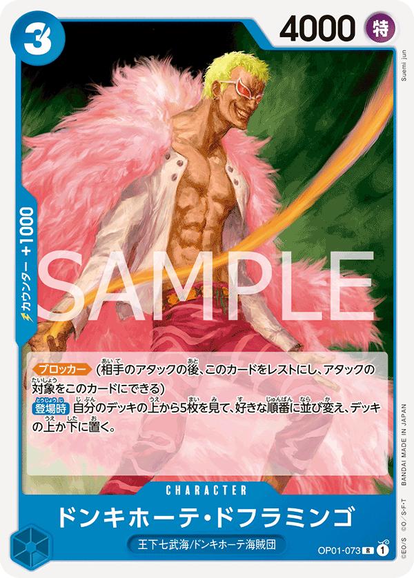 Donquixote Doflamingo, Romance Dawn (Japanese) #073 Pokémon card