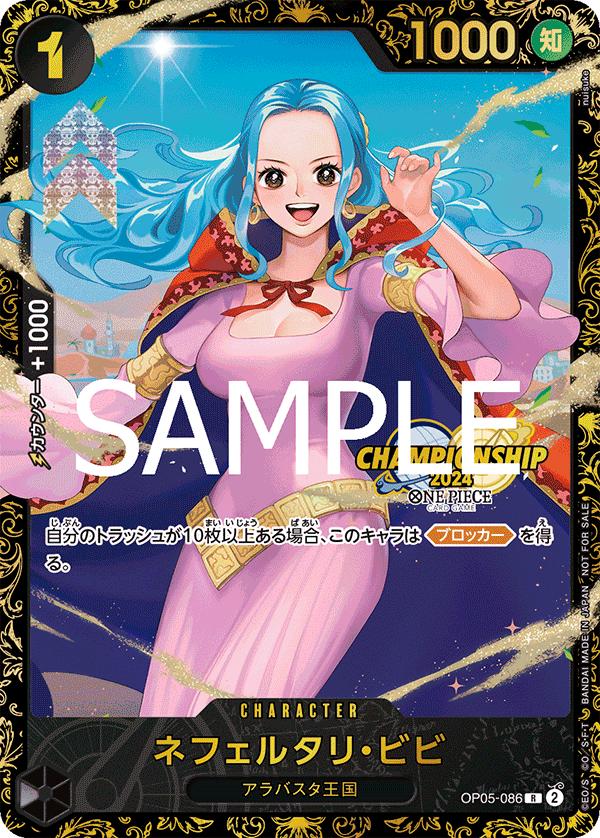 Nefeltari Vivi, Awakening of the New Era (Japanese) #086 Pokémon card