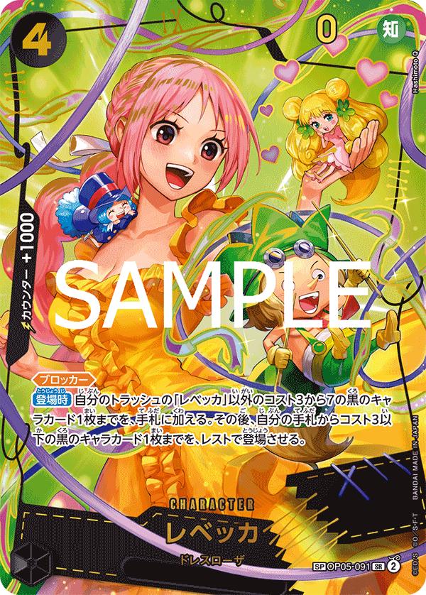 Rebecca, Awakening of the New Era (Japanese) #091 Pokémon card