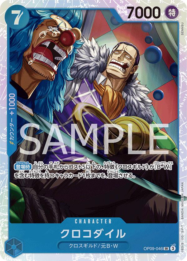 Crocodile, Emperors in the New World (Japanese) #046 Pokémon card