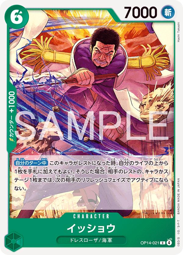 Issho, EB04-the Azure Sea's Seven (Japanese) #021 Pokémon card