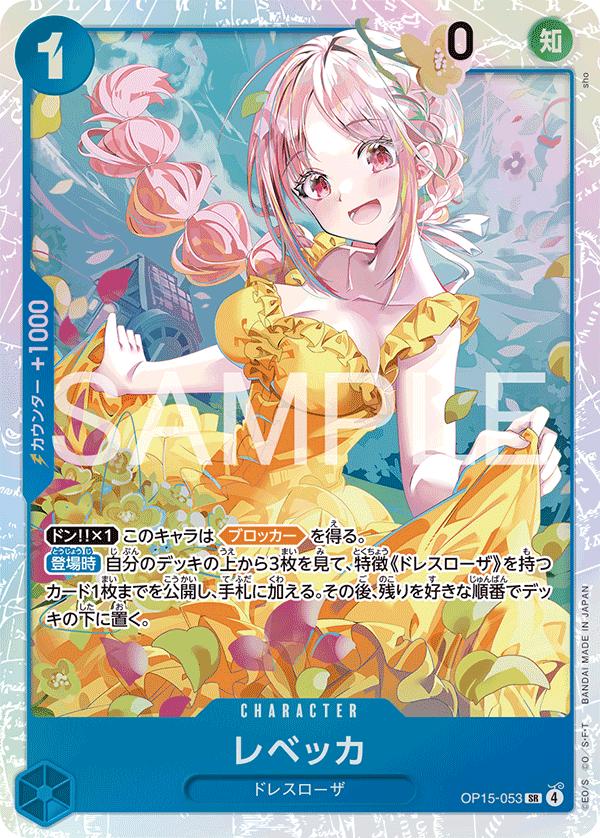 Rebecca, EB04-Adventure on Kami's Island (Japanese) #053 Pokémon card